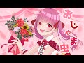 【オリジナルMV】おじゃま虫／covered by 苺奈いちご【歌ってみた】