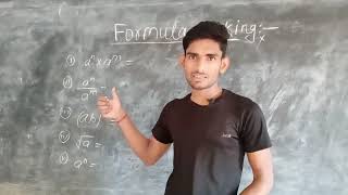 Kaise banate hai formula, कैसे बनाते हैं फॉर्मूला।How to makes formula screenshot 3
