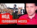 Письма: НОД головного мозга