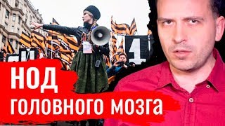 Письма: НОД головного мозга