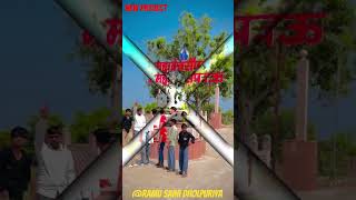 #mashoomsharma #viral #shortvideo #shorts #training #youtubeshorts #ramusainidholpuriya #bhai #syste