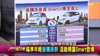 TVBS地球黃金線 20150713 896 1