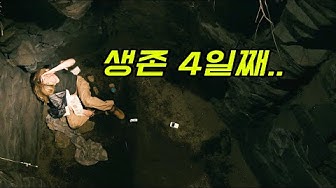 생존영화 - Youtube