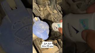 طريقة التخلص من صوت السير