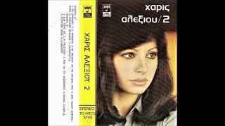 Haris Alexiou - Tsaxpin Resimi