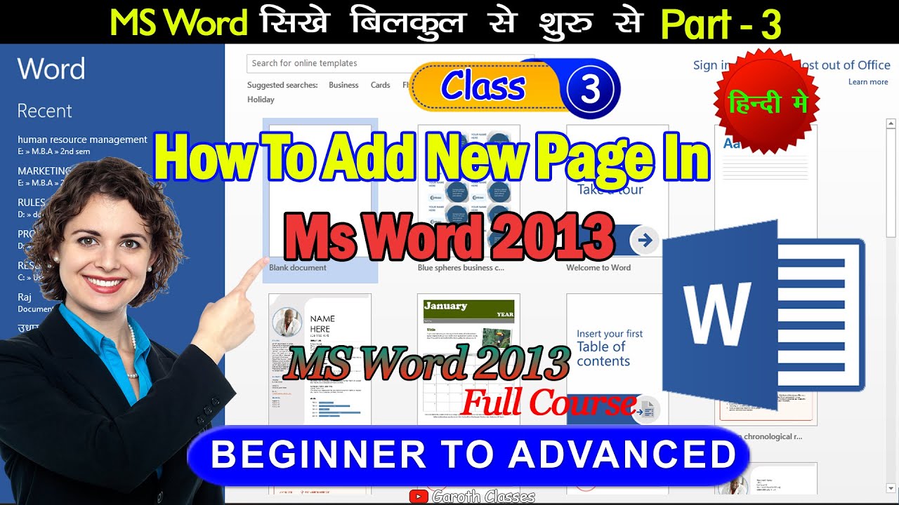 MS Word Part 3 | MS Word Tutorial (हिंदी) | How To Add New Page In ...