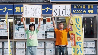 賃貸 - SUSHIBOYS(Official Music Video)