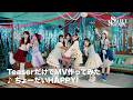 【TeaserだけでMV作ってみた】SWEET STEADY / ちょーだいHAPPY! -Music Video (Teaser-Only ver.) - (Horizontal edition)