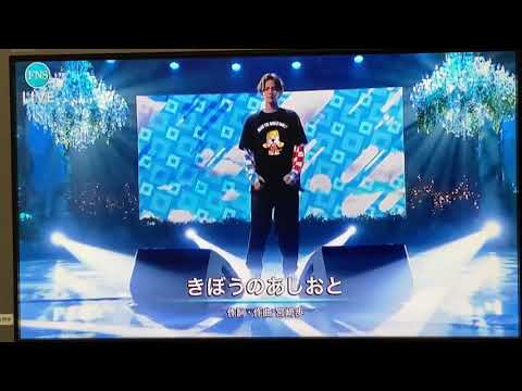 志尊淳きぼうのあしおと生放送で歌う。