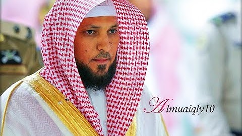 الشيخ د. ماهر المعيقلي عنوان للتحبير والسكينة تلاوة أسيفة لفواتح سورة طـه | عشاء الأربعاء ١-٨-١٤٤١هـ