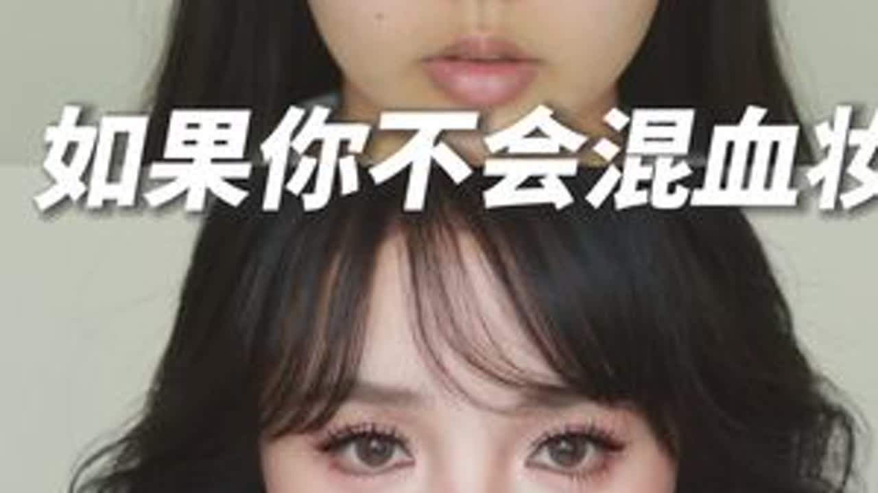 扁平圆脸保姆级骨相化妆思路#方圆脸妆容 #妆前妆后 #妆教 #鼻影修容 #新手化妆教程