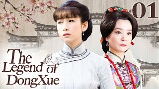 [Eng Sub] The Legend of DongXue EP 01 (Qin Hailu, Liu Xuehua) | 伞娘传奇 | 冬雪