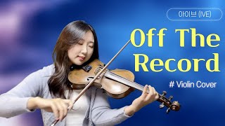 Off The Record (Violin) - IVE