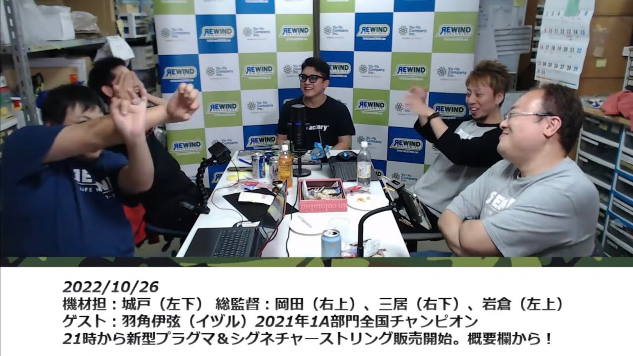 10月26日20時放送開始】新型プラグマ+シグネチャーストリング発売記念