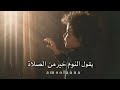 خالد الراشد  صلاة الفجر  الصلا خير من النوم..مؤثرجداً    حالات واتس اب