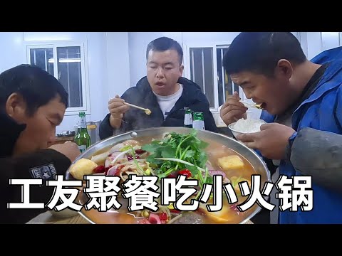 天气太冷，下班和工友一起食堂聚餐，小火锅、鸭肉吃着真暖和！【塔吊于野】