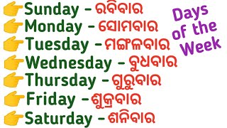 Weeks Name Week Of The Day With Spelling Sunday To Monday Week Name