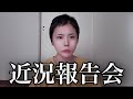 【定期】あんまり調子が良くないけど頑張って生きてる