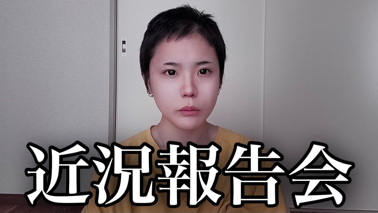 【定期】あんまり調子が良くないけど頑張って生きてる
