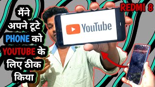 REDMI 8 | Repaired After 1 Year | For Youtube | Dhruw tech