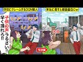 【スカッと学園】小学校の隣に住むクレーマー女「うるさい！早く潰れろ！！」→数年後、お望み通り潰したら女の顔面が蒼白な結末にw