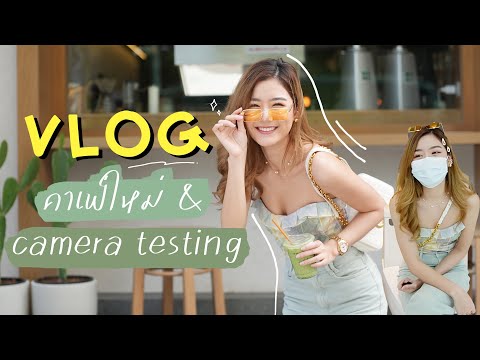 VLOG-คาเฟ่ใหม่ย่านพัฒนาการ-