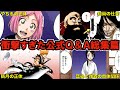 【公式Q&A】2021年度解禁された公式Q&A総集篇【BLEACH】
