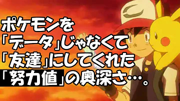 ポケモンどりょくち