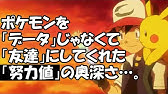 ポケモン初代赤緑版 個体値努力値をmaxにする裏技 Youtube ポケモン初代赤緑版 個体値努力値をmaxにする裏技 Youtube