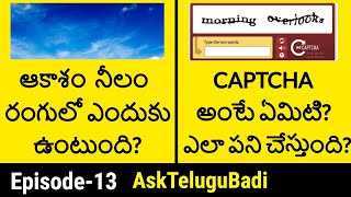 AskTeluguBadi Episode-13 | Interesting Questions and Answers in Telugu | Telugu Badi