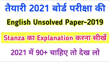 English Unsolved Paper-2019,/अंग्रेजी पिछले साल का पेपर हल सहित,/Set-7,/Part-2