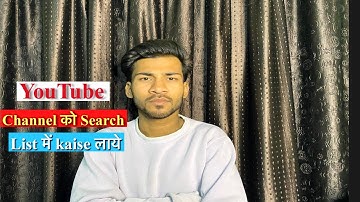 YouTube Channel Ko Search List Me Kaise Laye ? | How To Get Youtube Channel On The Search List 