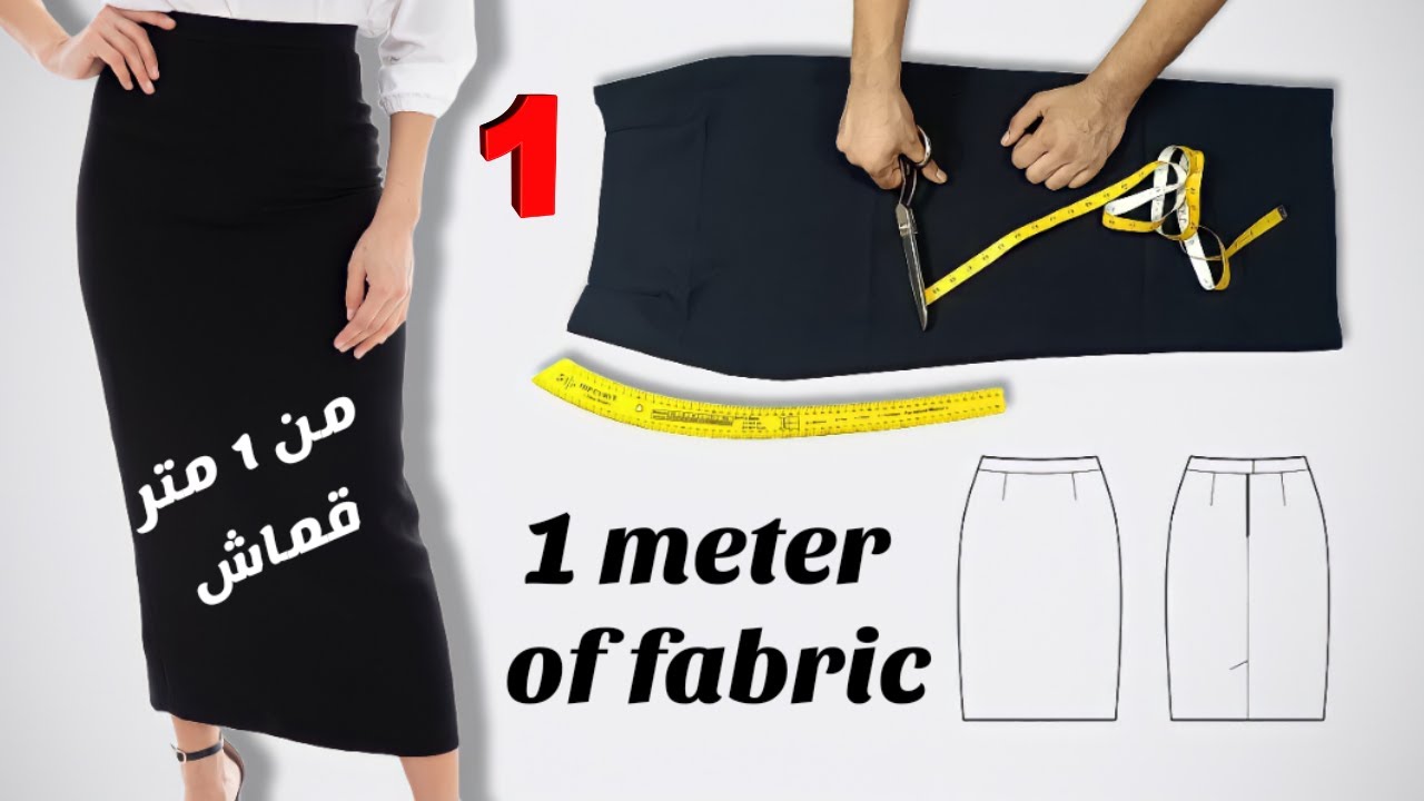 1️⃣ كيف تصنع تنورة صك رائعه بمتر واحد فقط من القماش | طريقه تفصيل جيبه صك بأسهل طريقه