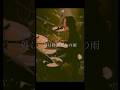 『泡沫の音』 #グソクムズ #バンド #ドラム #shorts