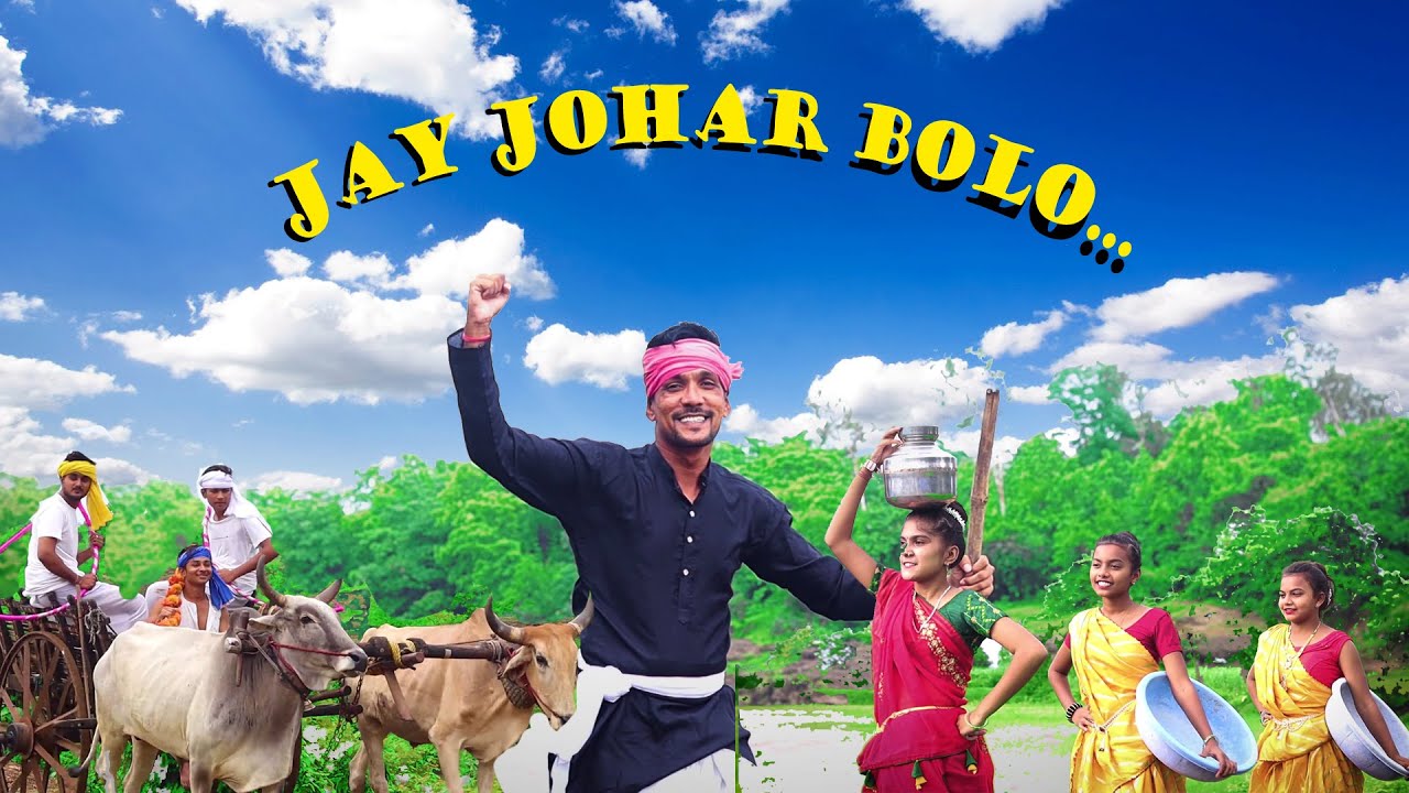 JAY JOHAR BOLO    9 AUGUST SPECIAL SONG