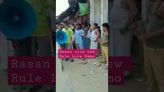 Download Mp3 Rasan Card New Rules live demo | Ration card new rules | ration card new update | ration card news | Gudang lagu Download Mp3 Rasan Card New Rules live demo | Ration card new rules | ration card new update | ration card news |
