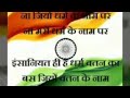 Jana gana mana adhinayaka jaya he