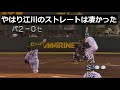 江川卓 vs 清原和博 あの清原が江川の速球に完全に抑え込まれる!