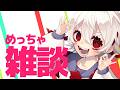 【雑談配信】超会議行ってきた【満点花丸】
