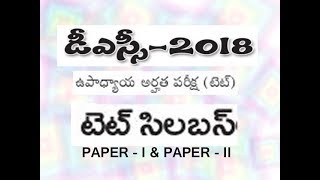 AP TET SYLLABUS