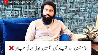Sheikh Atif Ahmed Motivational Speaker Dashing Speeches