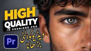How To INCREASE Video QUALITY In Premiere Pro