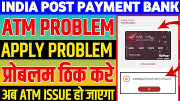india post payment bank JSONobject scheme id not found. problem thik kare || ippb atm jsonobject not