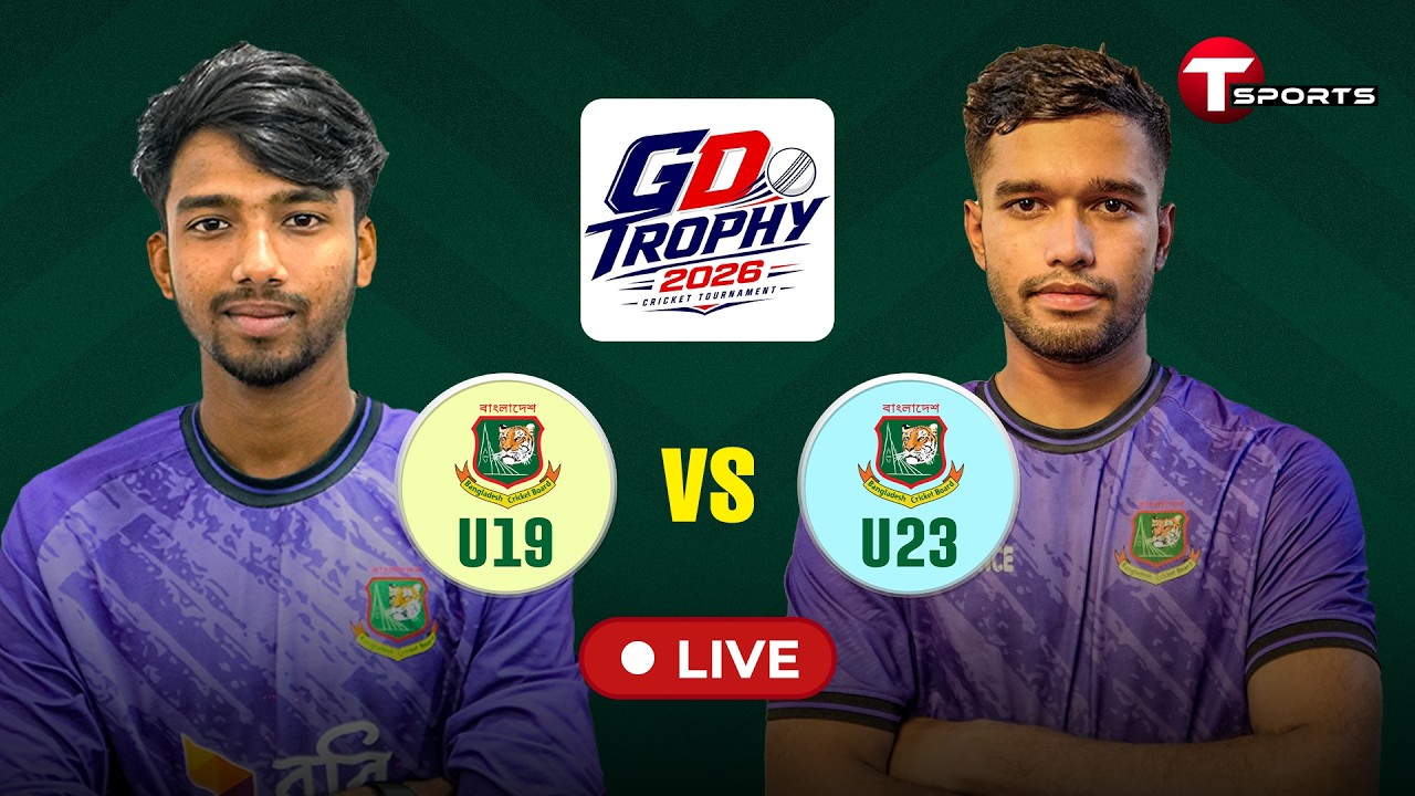 LIVE | Bangladesh U19 vs Bangladesh U23 | 2nd OD Match | Game Development Trophy 2026 | T Sports