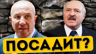 Лукашенко против Караева: намёк или решение принято? / Пришло время собирать камни