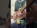音作りで役立つTips #ギター練習 #ギター初心者 #ギター