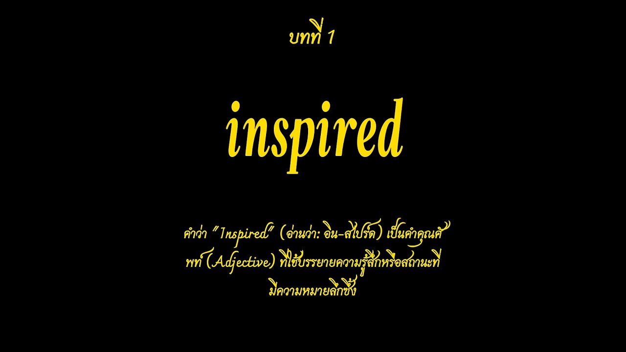 Will1am- Inspired!! w// 