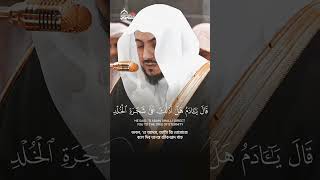 Download Lagu Surah Taha 118–120  Sheikh Shamsaan MP3