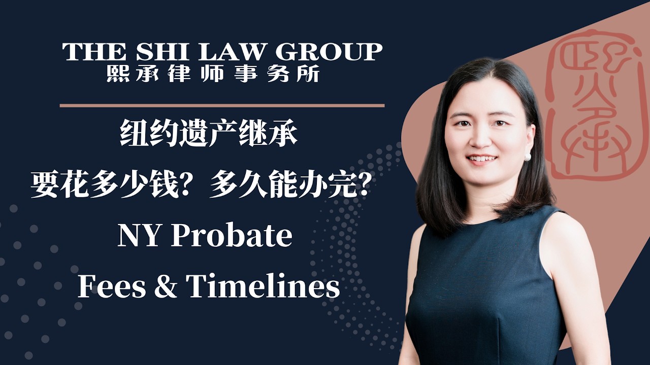 Navigating New York Surrogate’s Court: Fees, Timelines, and Expectations