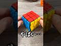 逆に難しい?【ルービックキューブ】